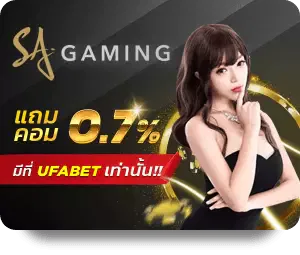 Sa Game