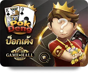 ป๊อกเด้ง