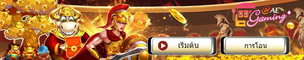 AE ufabet สล็อตออนไลน์ สล็อตแตกง่าย สล็อตเว็บตรง Ufabet168 ufa656 ufa747